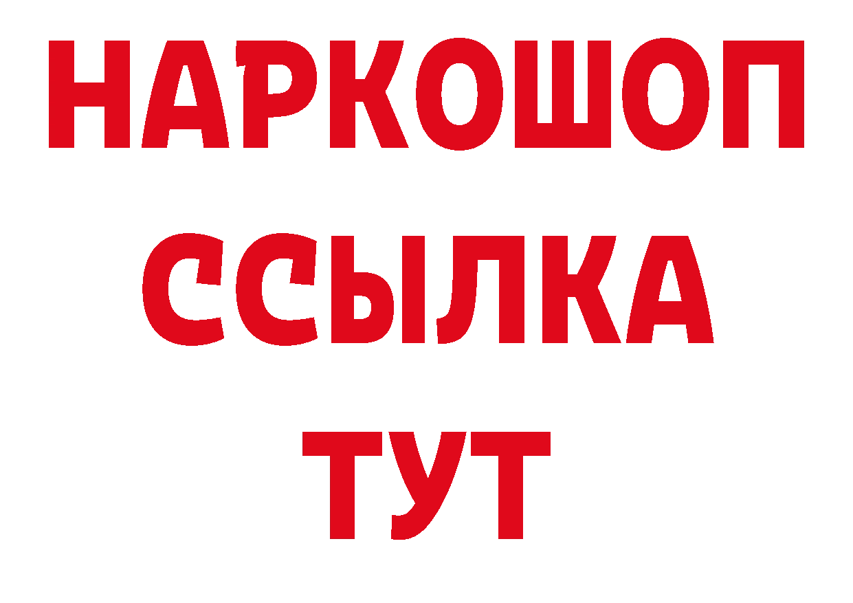 МЯУ-МЯУ кристаллы как зайти дарк нет гидра Дивногорск